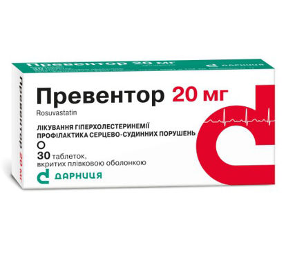 Світлина Превентор таблетки 20 мг №30